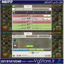 خرید کلن کلش لول 8 وارلیگ گلد ( طلایی) کد 401717