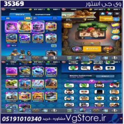 اکانت کلش رویال لول 1460 کد 35369