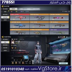 اکانت کالاف دیوتی موبایل لول 273 ریجن هند کد 778551