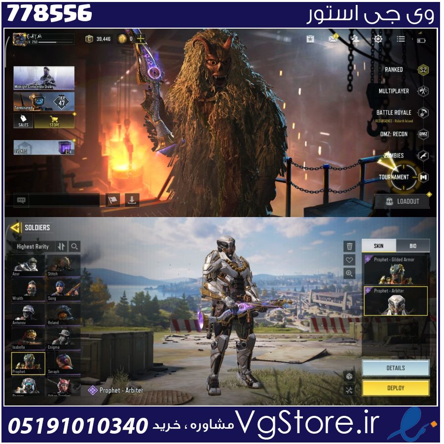 اکانت کالاف دیوتی موبایل لول 250 ریجن هند کد 778556 1 اکانت کالاف دیوتی موبایل لول 250 ریجن هند کد 778556