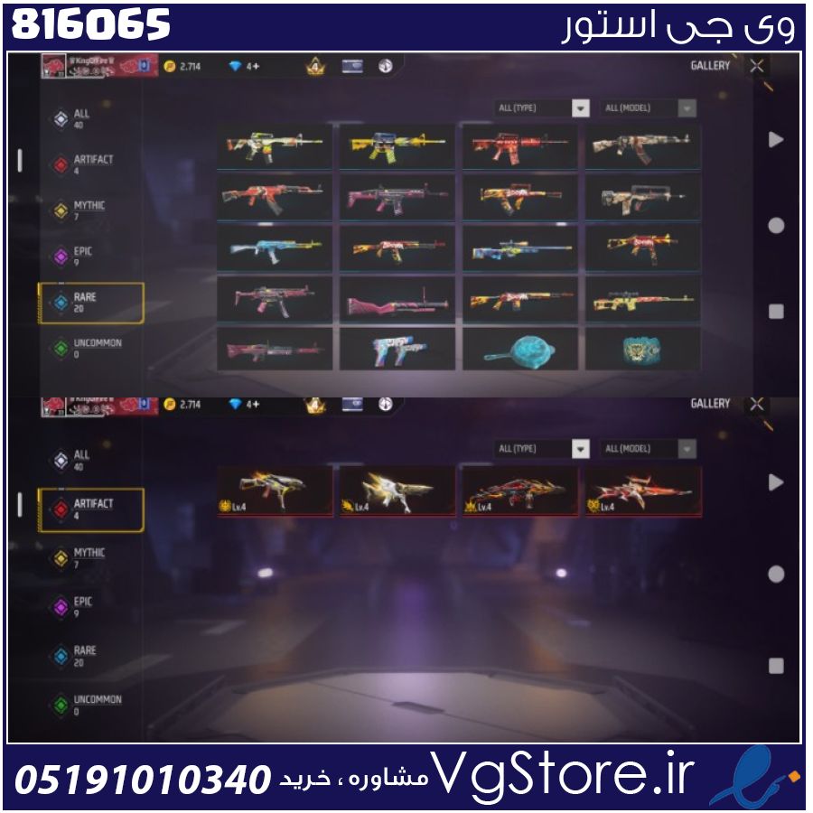 اکانت بازی فری فایر لول 33 کد 816065 1 اکانت بازی فری فایر لول 33 کد 816065