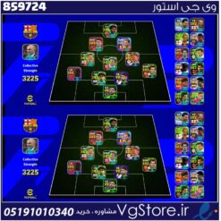 اکانت ای فوتبال با 300 سکه کد 859724