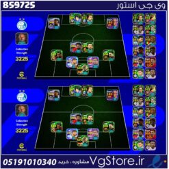 اکانت ای فوتبال با 300 سکه کد 859725