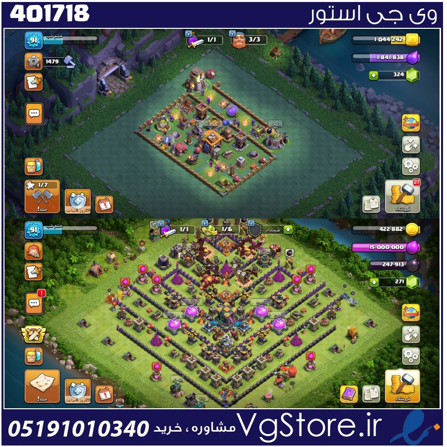 خرید کلن کلش لول 91 وارلیگ کریستال کد 401718 1 خرید کلن کلش لول 91 وارلیگ کریستال کد 401718