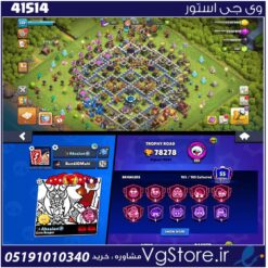 اکانت براول استارز کاپ 78278 کد 41514