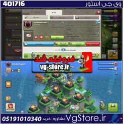 خرید کلن کلش لول 21 وارلیگ سیلور ( نقره ای ) کد 401716