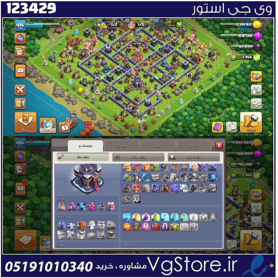 اکانت کلش اف کلنز تاون هال 15 لول 106 کد 123429 1 اکانت کلش اف کلنز تاون هال 15 لول 106 کد 123429