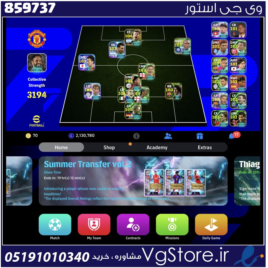 اکانت ای فوتبال با 70 سکه کد 859737 1 اکانت ای فوتبال با 70 سکه کد 859737