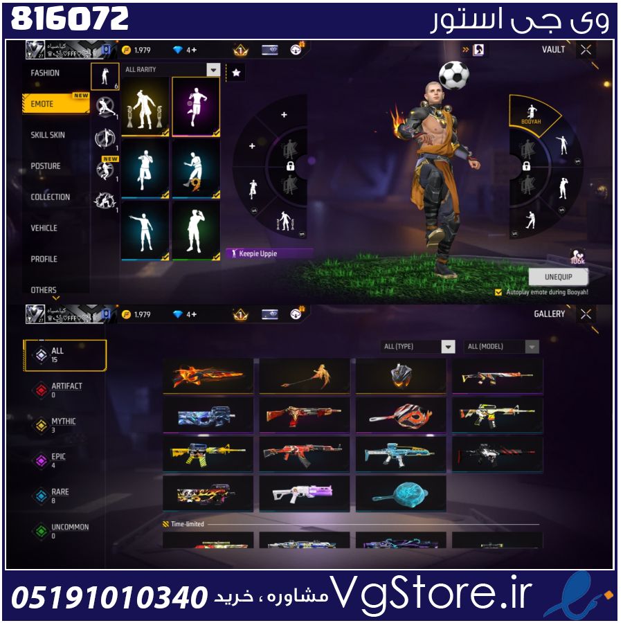اکانت بازی فری فایر لول 27 کد 816072 1 اکانت بازی فری فایر لول 27 کد 816072