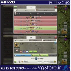 خرید کلن کلش لول 18 وارلیگ گلد ( طلایی) کد 401720
