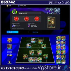 اکانت ای فوتبال با 25 سکه کد 859742