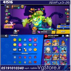 اکانت براول استارز کاپ 00000 کد 41516