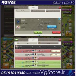 خرید کلن کلش لول 8 وارلیگ بدون رتبه بندی کد 401722