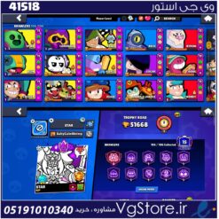 اکانت براول استارز کاپ 51000 کد 41518