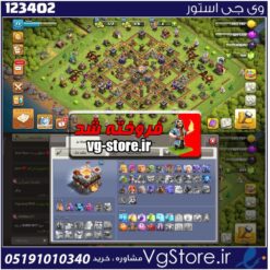 اکانت کلش اف کلنز تاون هال 11 لول 77 کد 123402
