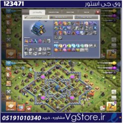اکانت کلش اف کلنز تاون هال 12 لول 118 کد 123471