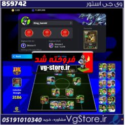 اکانت ای فوتبال با 25 سکه کد 859742