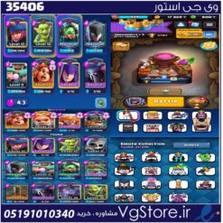 اکانت کلش رویال لول 12 کد 35406