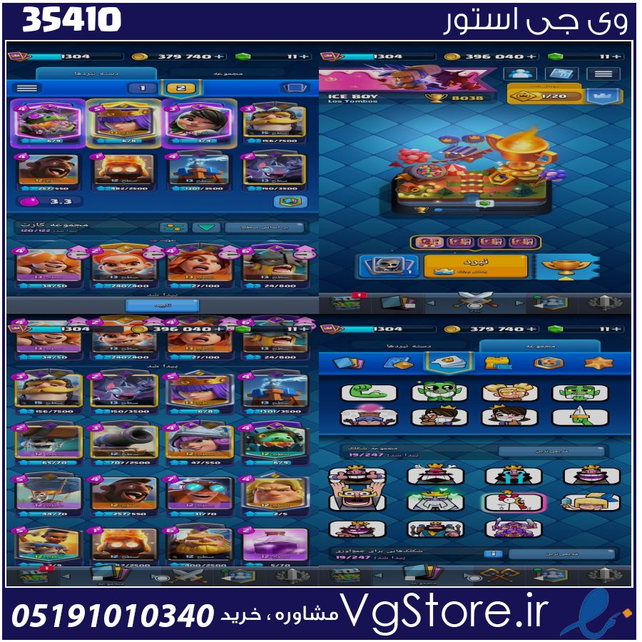 اکانت کلش رویال لول 22 کد 35410 1 اکانت کلش رویال لول 22 کد 35410