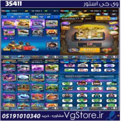 اکانت کلش رویال لول 1460 کد 35411