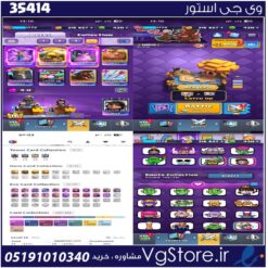 اکانت کلش رویال لول 63 کد 35414