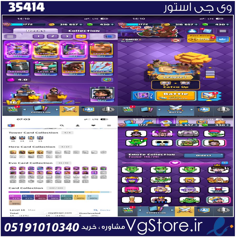 اکانت کلش رویال لول 63 کد 35414 1 اکانت کلش رویال لول 63 کد 35414
