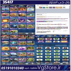 اکانت کلش رویال لول 77 کد 35417