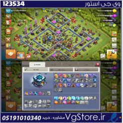 اکانت کلش اف کلنز تاون هال 13 لول 104 کد 123534
