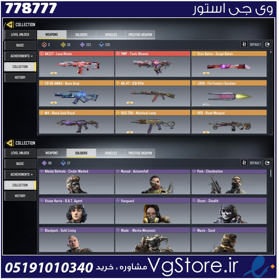 اکانت کالاف دیوتی موبایل لول 400 ریجن هند کد 778777 1 اکانت کالاف دیوتی موبایل لول 400 ریجن هند کد 778777