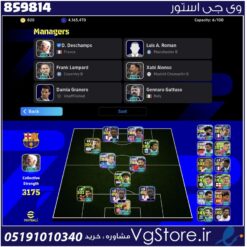 اکانت ای فوتبال با 920 سکه کد 859814