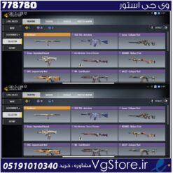 اکانت کالاف دیوتی موبایل لول 40 ریجن هند کد 778780