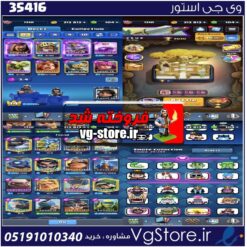 اکانت کلش رویال لول 14 کد 35416