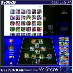 اکانت ای فوتبال با 50 سکه کد 859820
