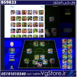 اکانت ای فوتبال با 100 سکه کد 859833