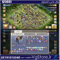اکانت کلش اف کلنز تاون هال 18 لول 238 کد 123551