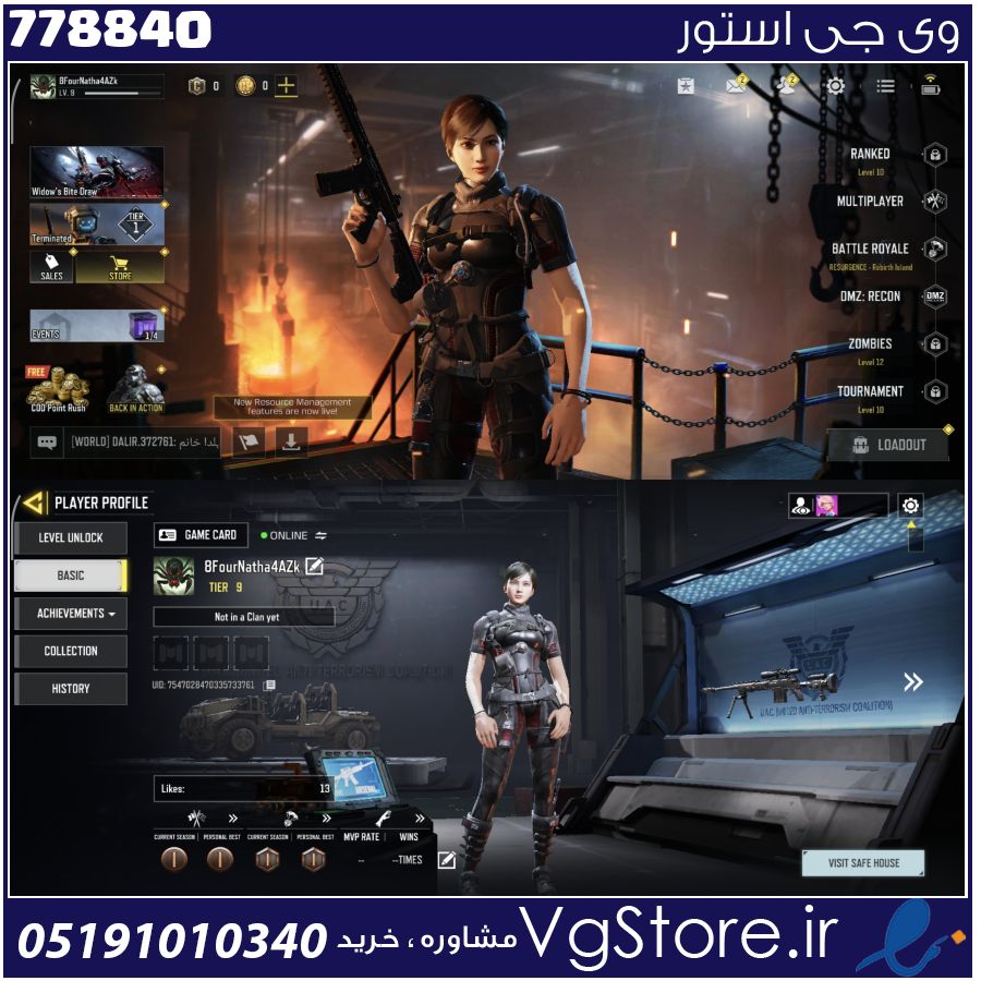 اکانت کالاف دیوتی موبایل لول 9 ریجن هند کد 778840 1 اکانت کالاف دیوتی موبایل لول 9 ریجن هند کد 778840