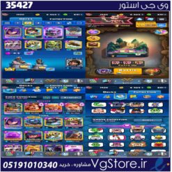 اکانت کلش رویال لول 99 کد 35427