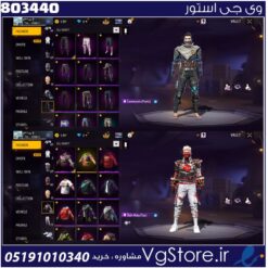 اکانت فری فایر لول 59 ریجن خاورمیانه  کد 803440