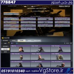 اکانت کالاف دیوتی موبایل لول 17 ریجن هند کد 778847