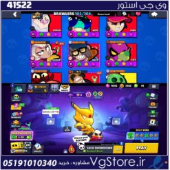 اکانت براول استارز کاپ 31850 کد 41522