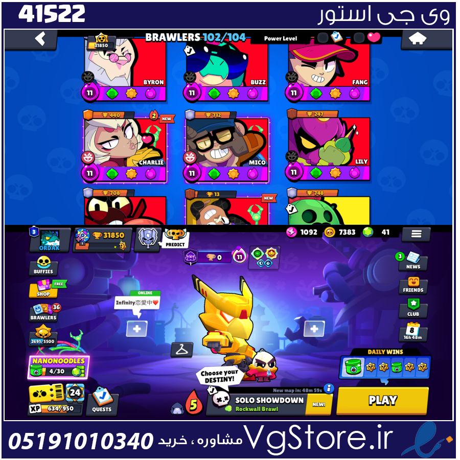 اکانت براول استارز کاپ 31850 کد 41522 1 اکانت براول استارز کاپ 31850 کد 41522