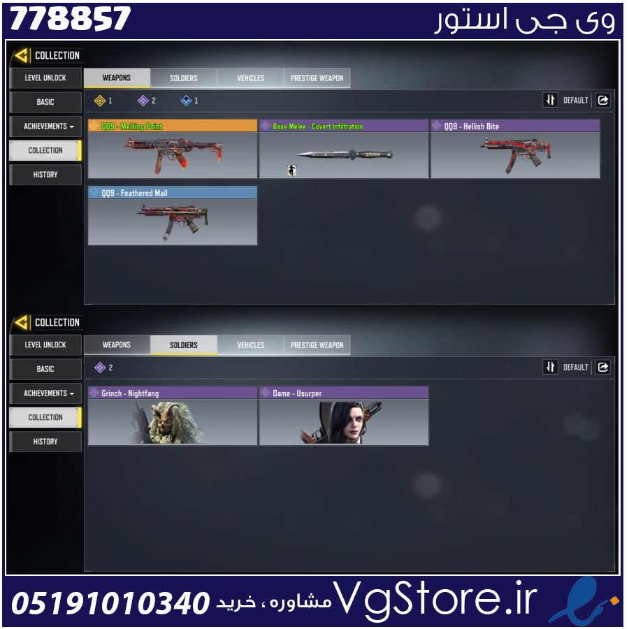 اکانت کالاف دیوتی موبایل لول 1 ریجن هند کد 778857 1 اکانت کالاف دیوتی موبایل لول 1 ریجن هند کد 778857
