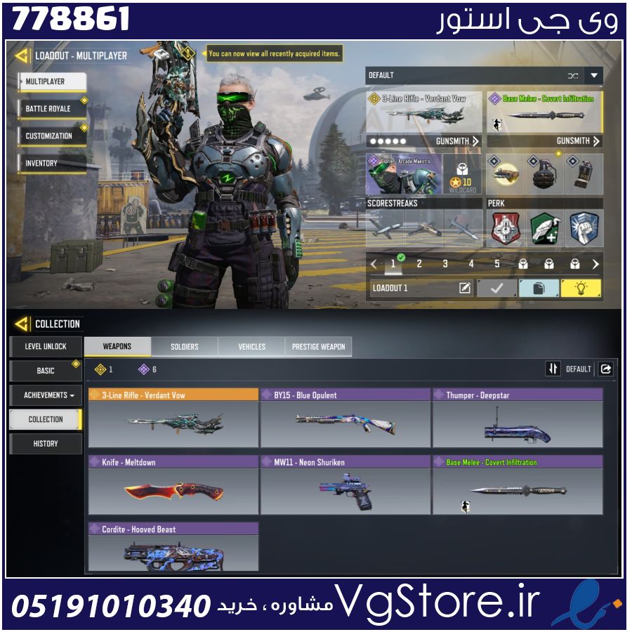 اکانت کالاف دیوتی موبایل لول 3 ریجن هند کد 778861 1 اکانت کالاف دیوتی موبایل لول 3 ریجن هند کد 778861