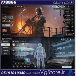 اکانت کالاف دیوتی موبایل لول 400 ریجن هند کد 778866