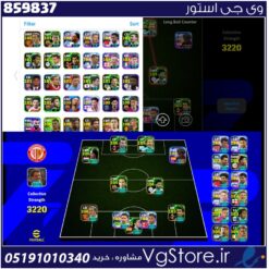 اکانت ای فوتبال با 0 سکه کد 859837