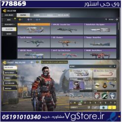 اکانت کالاف دیوتی موبایل لول 25 ریجن هند کد 778869