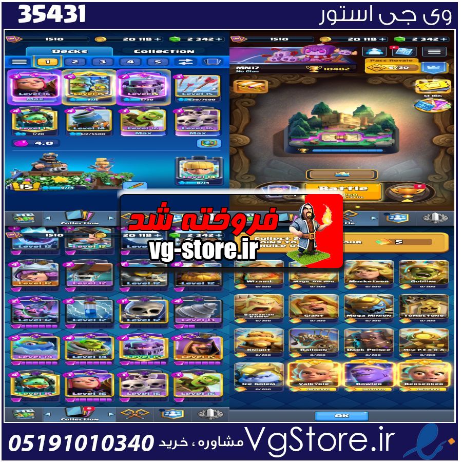 اکانت کلش رویال لول 51 کد 35431 1 اکانت کلش رویال لول 51 کد 35431