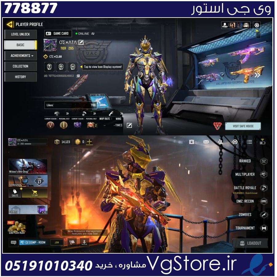 اکانت کالاف دیوتی موبایل لول 265 ریجن هند کد 778877 1 اکانت کالاف دیوتی موبایل لول 265 ریجن هند کد 778877
