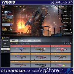 اکانت کالاف دیوتی موبایل لول 400 ریجن هند کد 778919
