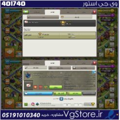 خرید کلن کلش لول 8 وارلیگ بدون رتبه بندی کد 401740